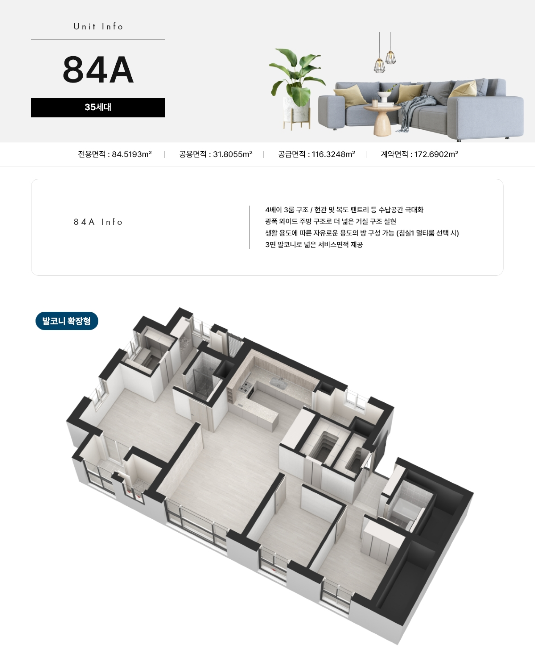 문수로 코아루 에듀스카이 84㎡A