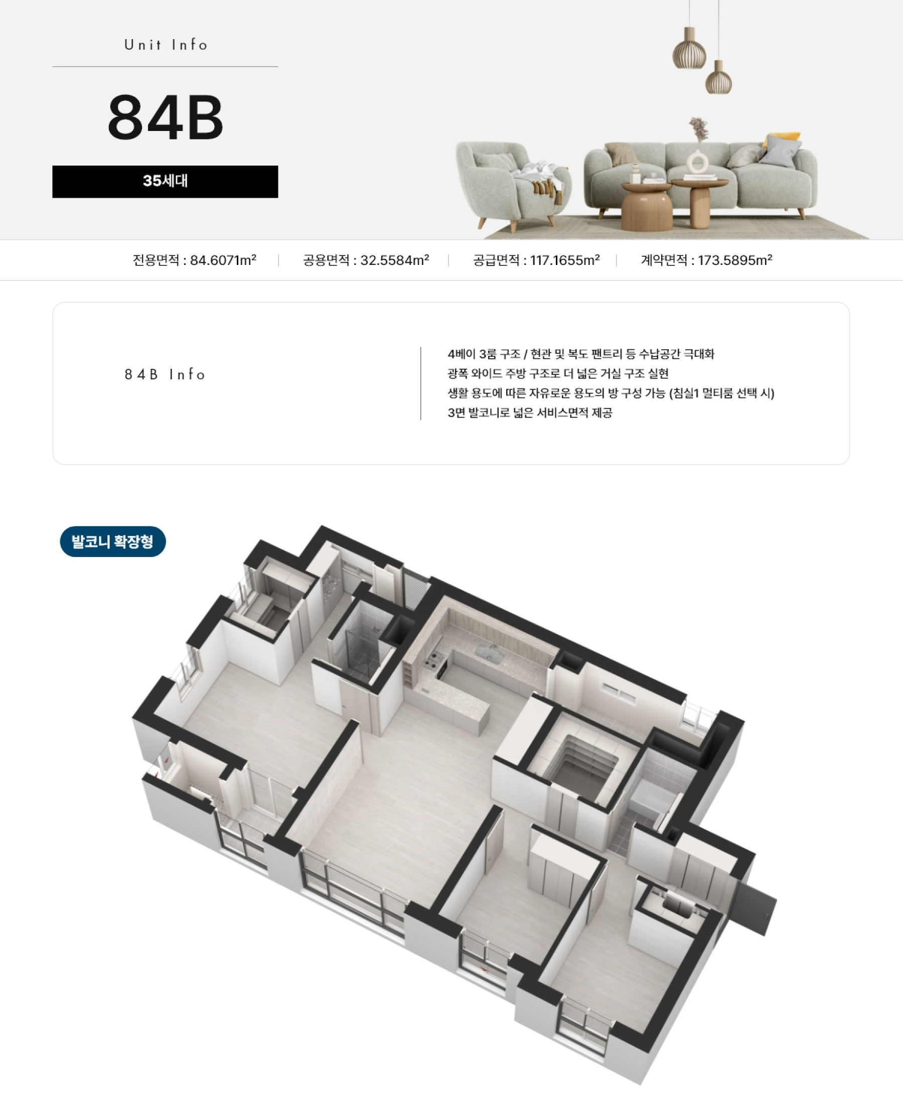 문수로 코아루 에듀스카이 84㎡B