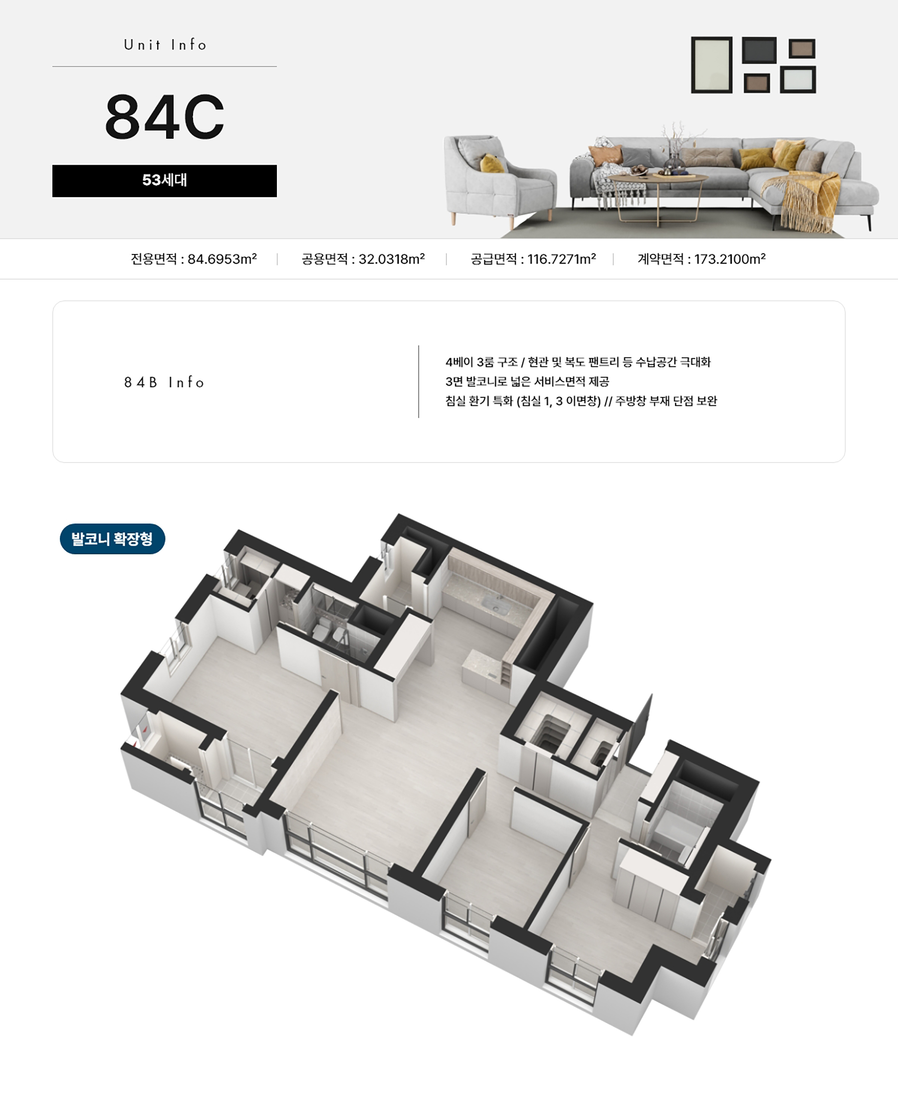 문수로 코아루 에듀스카이 84㎡C